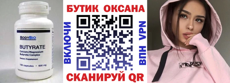 кракен маркетплейс  Чехов  Бутират буратино 