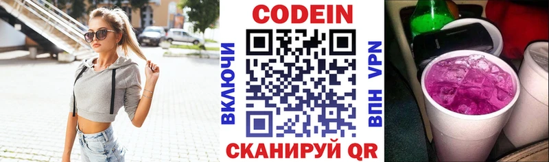 Кодеин напиток Lean (лин)  где можно купить наркотик  Чехов 