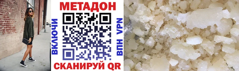 МЕТАДОН methadone  Чехов 